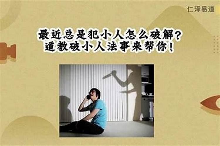 被人夺了运势会怎么样