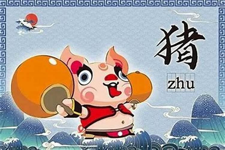 犯太岁属猪的带什么吉祥物