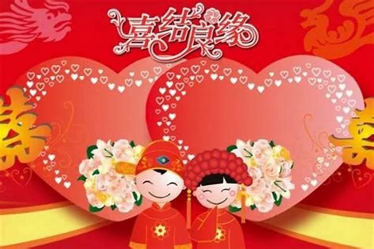 本命年选什么日子可以结婚了