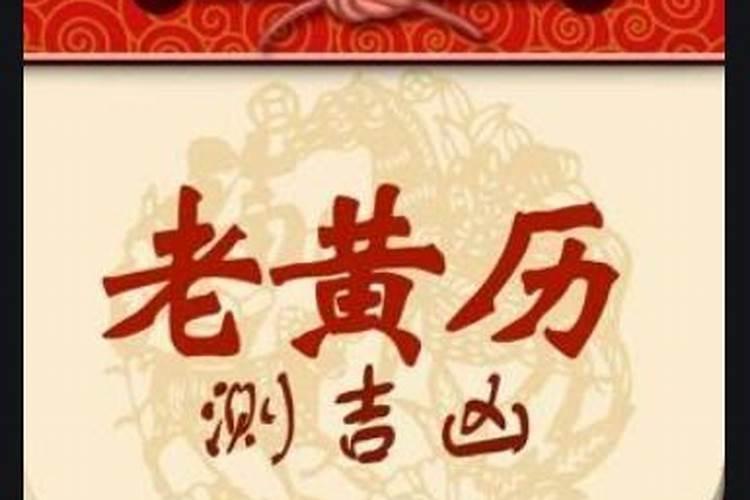 生辰八字算搬家日子是什么原理