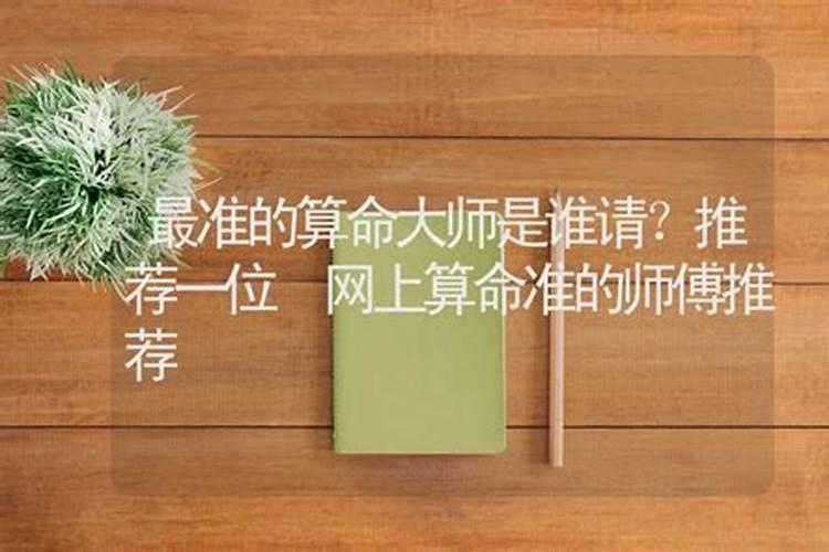 昌平算命最准的师傅