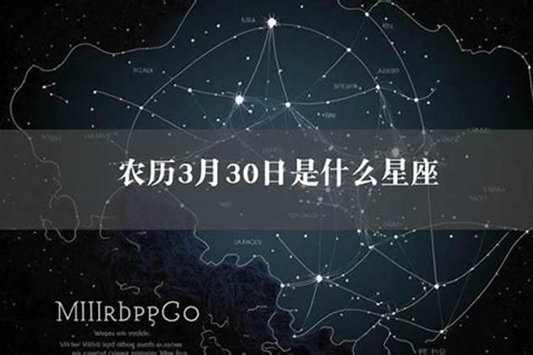 2月30日是什么星座