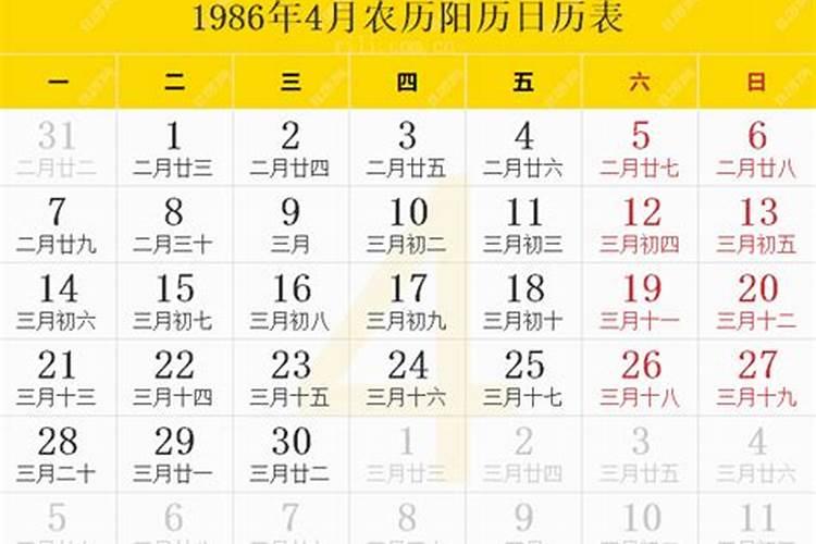 1986年阴历三月十五