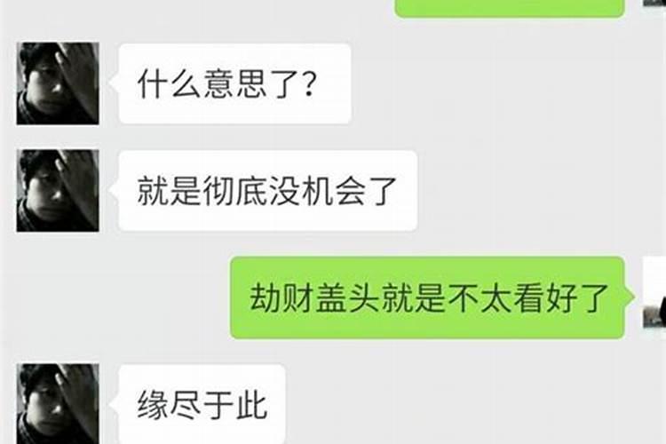 算命说感情坎坷