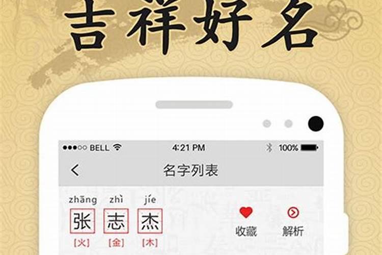 生辰八字测公司名字