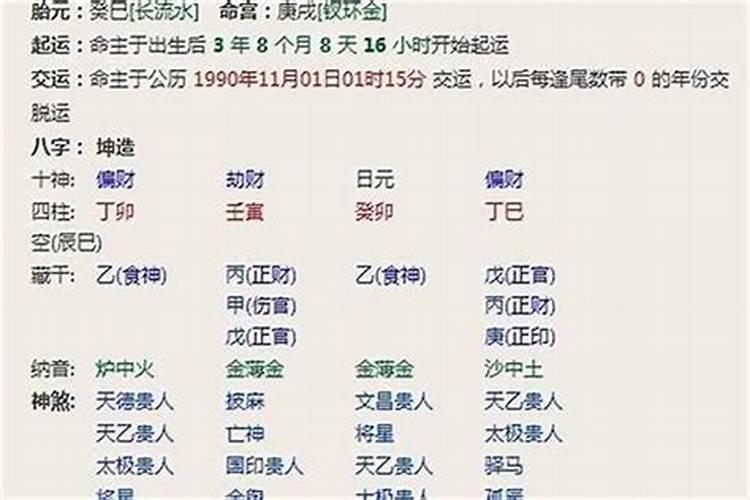 八字时柱月德合