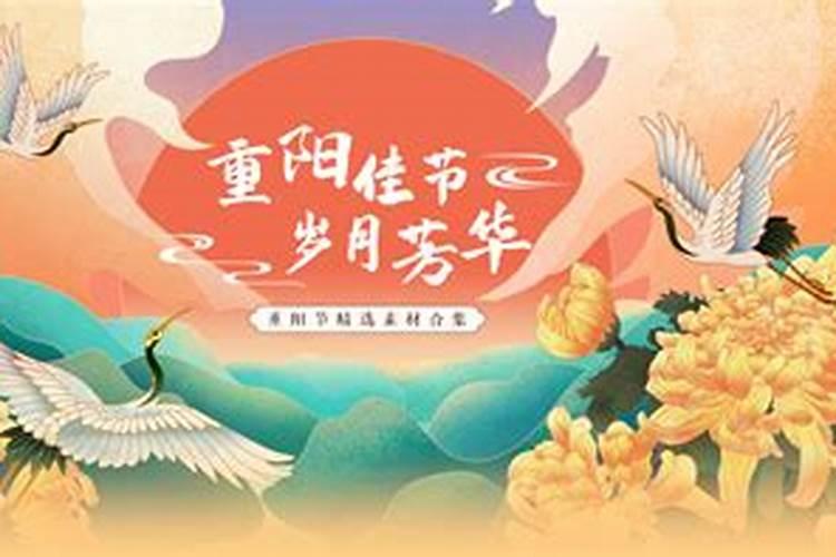 重阳节和其他节日习俗是一种吗