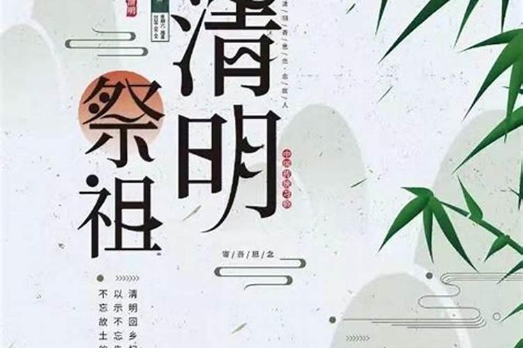 清明节运气不好