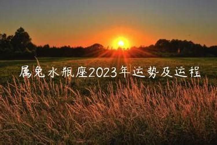 属马66年男2023年运势