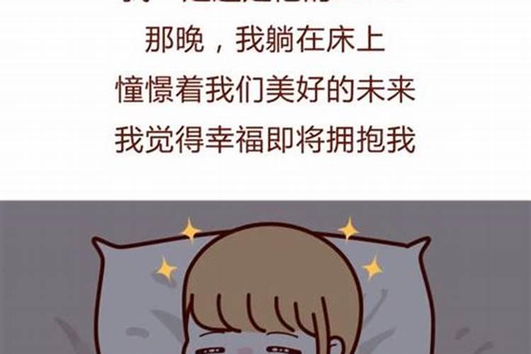 分手了还梦见对方是缘尽还是续缘