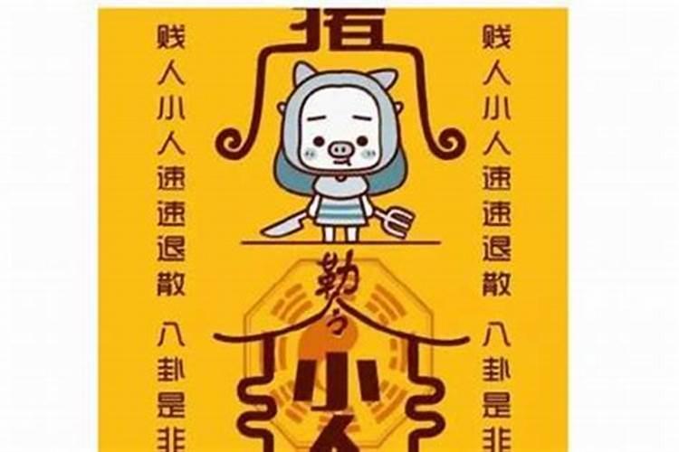 怎样化解犯太岁年