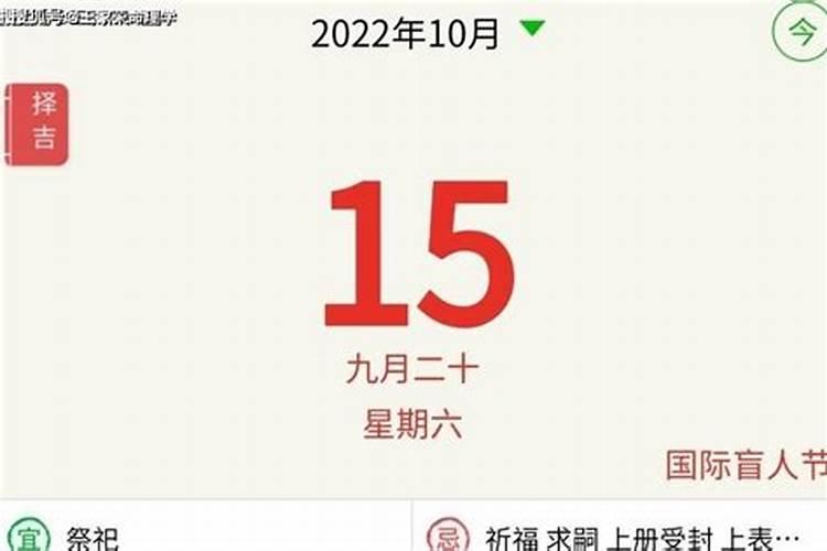 8月15日生肖运势