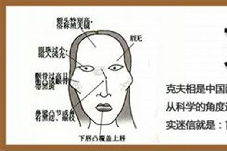 女人命硬是什么意思