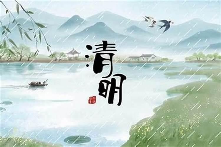 清明节当天挂清