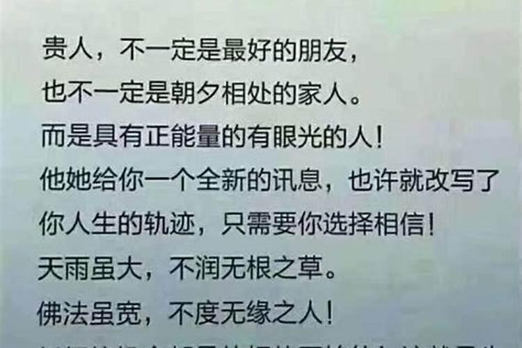 算命婚姻有贵人是什么意思