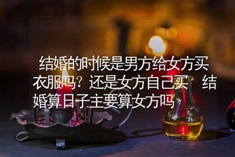 结婚后的事情算婚姻观吗