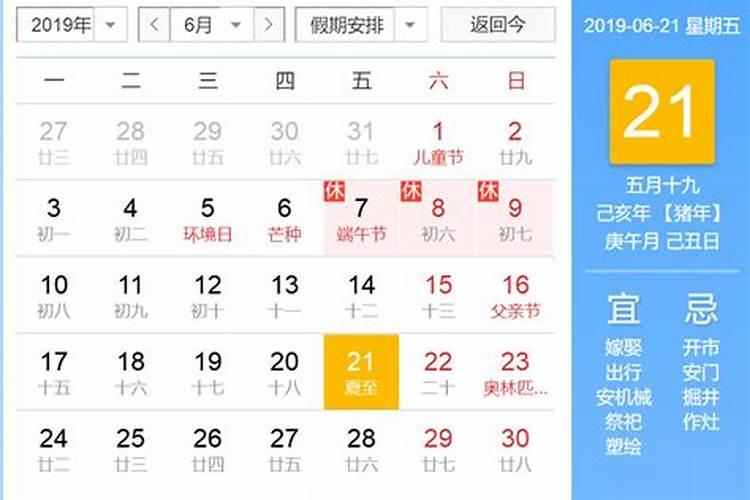 今年夏至是什么日