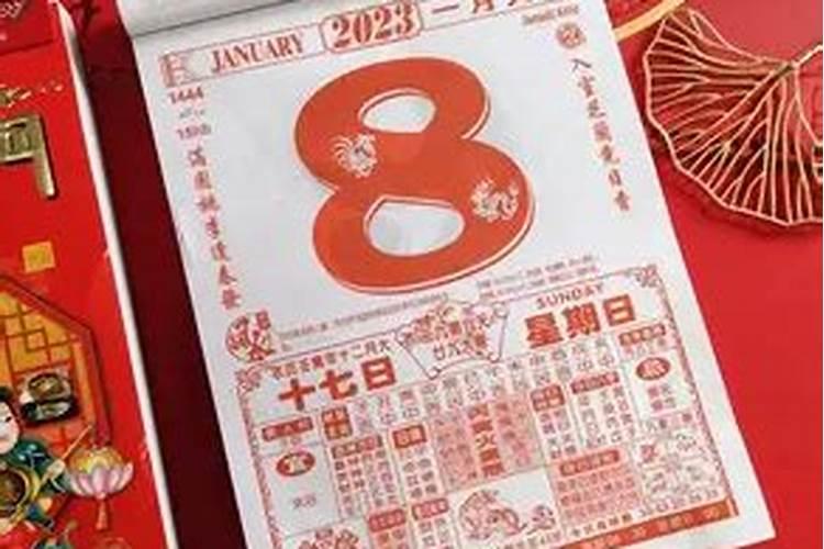 黄历能不能算今年运势