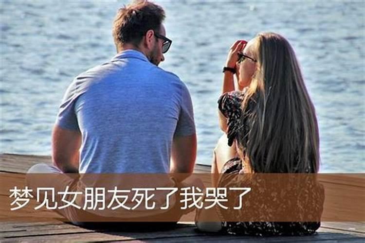 梦见老婆我哭了是什么