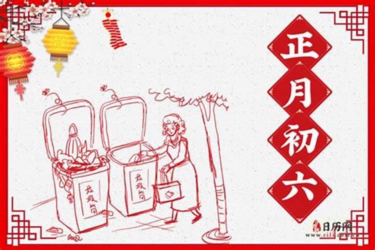 1971年正月初六是几月几号