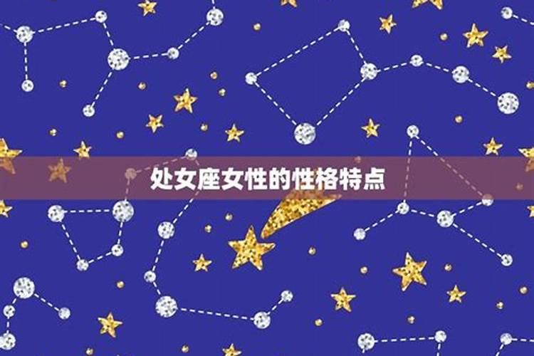 处女座前一个星座是什么