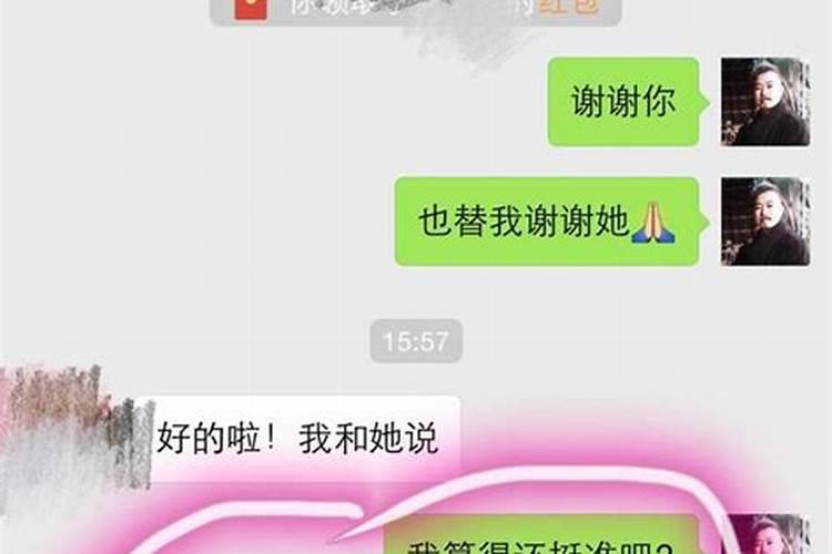 算命的婚姻算得准不准