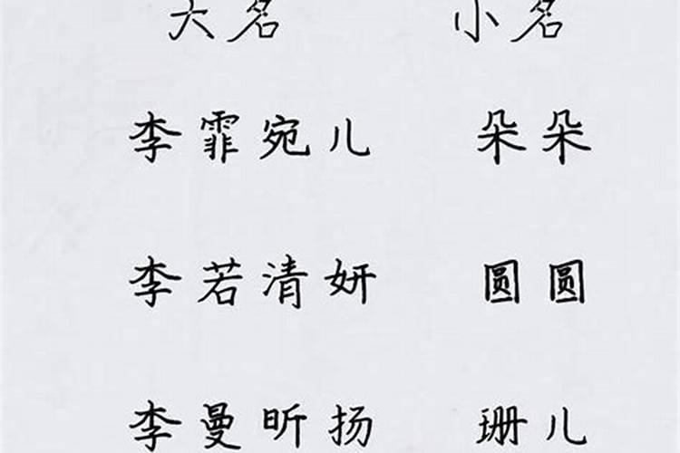 李姓小年出生女孩名字