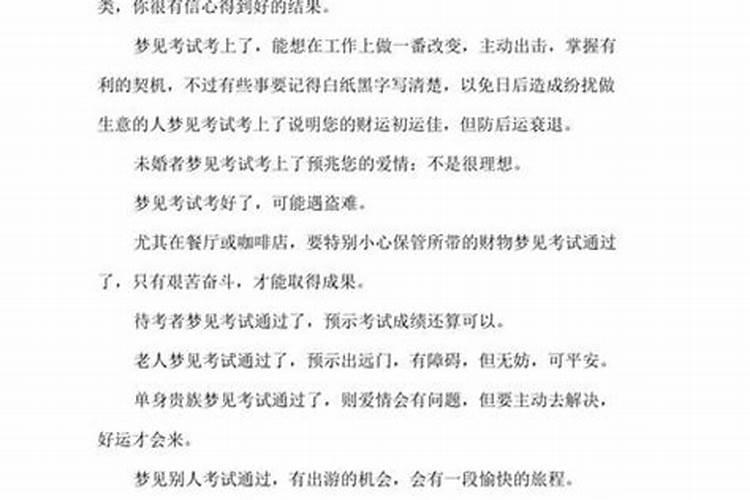 梦见别人结婚我去参加喜宴