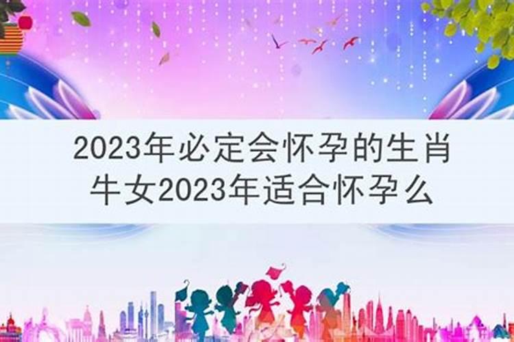 2023年中元节出生女孩