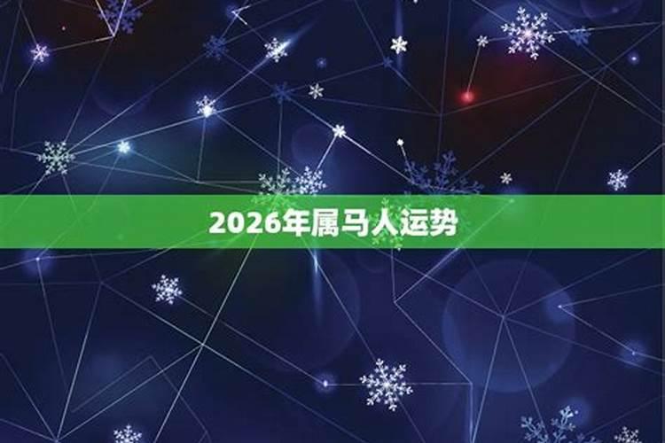 2023马运势出生1960年的运