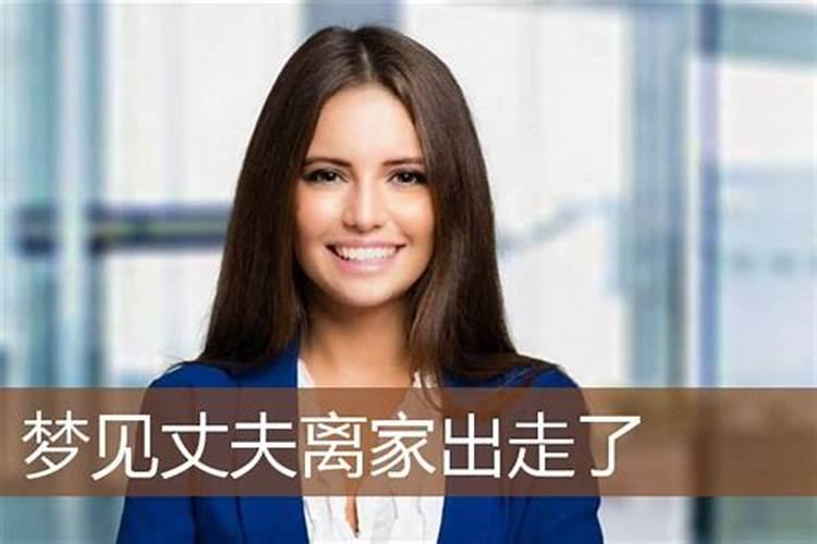 梦到女老板喜欢自己老公了