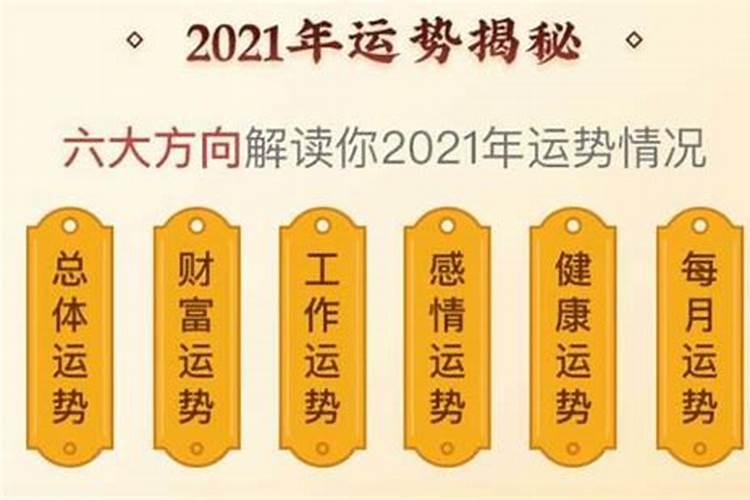 十二生肖龙2021年运势