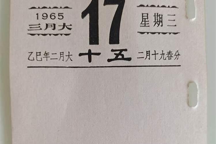 1990年三月十五是几号