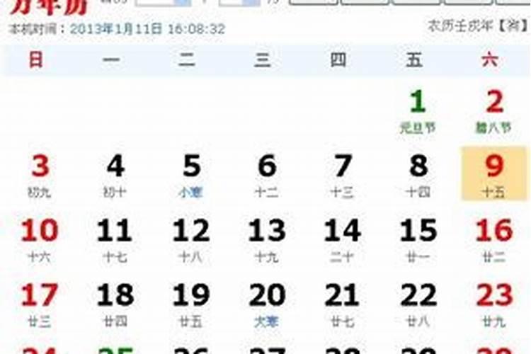 农历12月20日是什么生肖