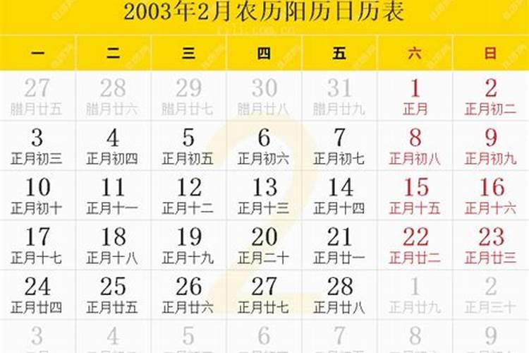 属虎2023年6月运势如何