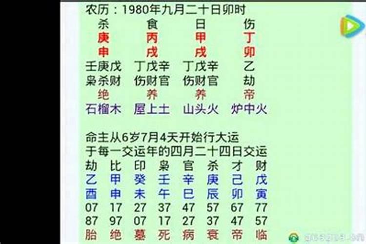 八字合化后怎么用数字表示