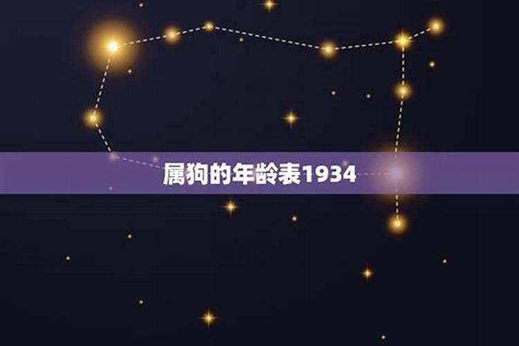 1934年生人2023年运程