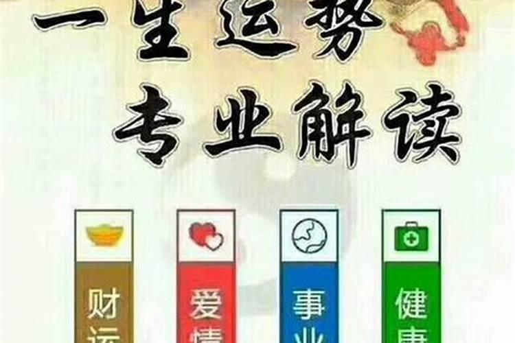 想给孩子算命婚姻准吗