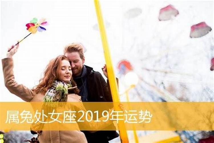 女属兔今年9月份运势怎样