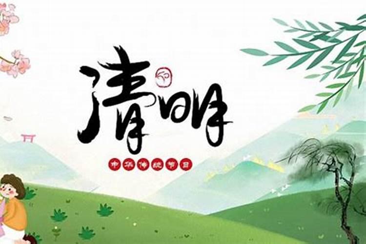 清明节休息几天2023年