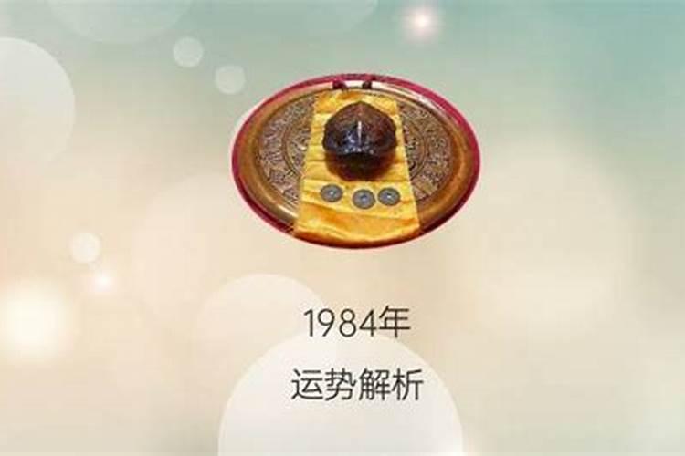 1977年出生的婚姻运程怎样