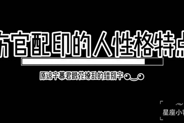 八字伤官格局