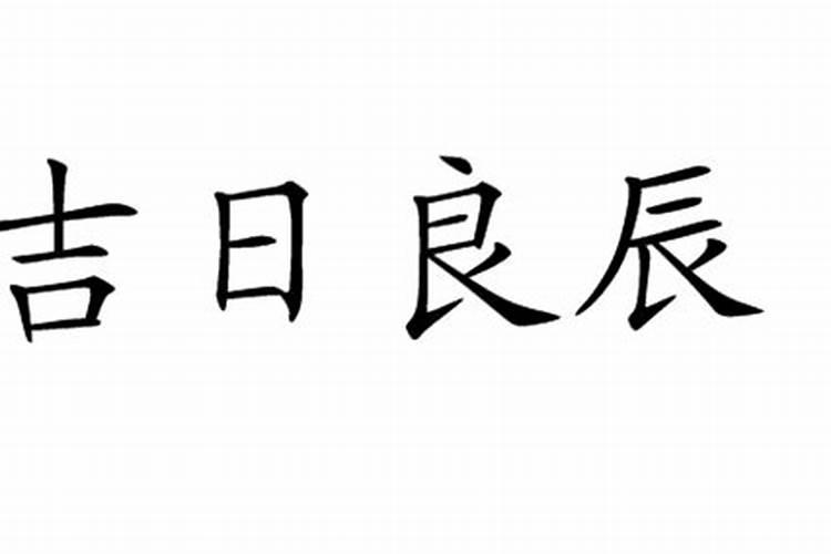 八字大运盘怎么看