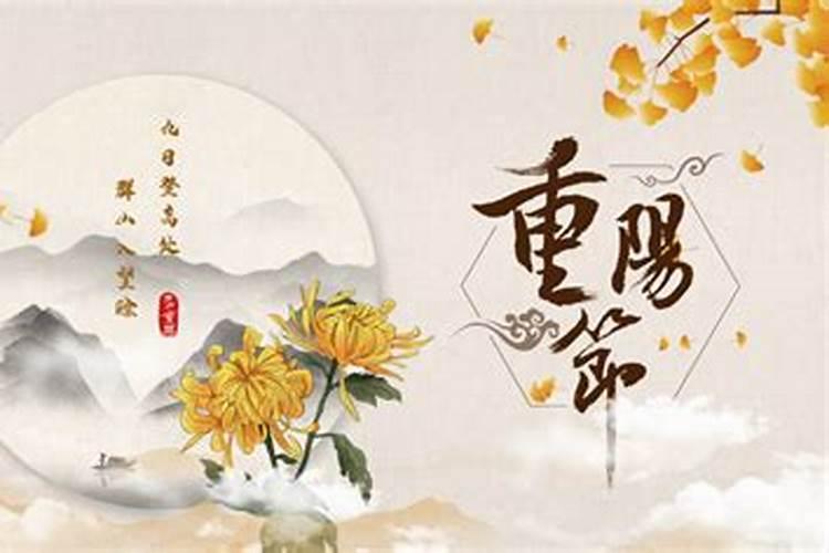 与重阳节无关的是