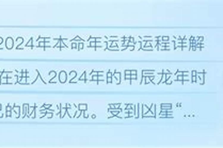 2021年属龙人1976年的全年运势