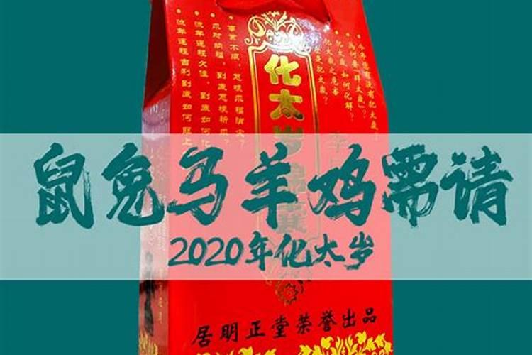 2023破太岁锦囊怎么安置