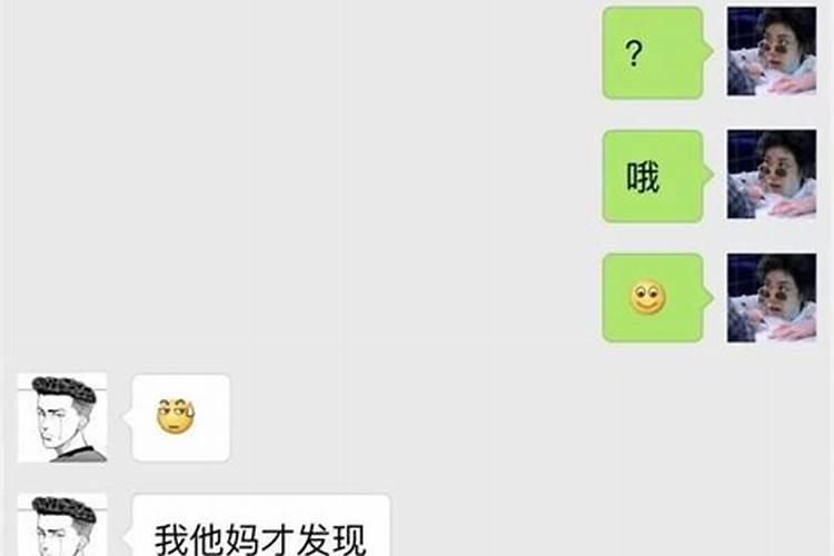 梦到很久不联系的前任和他现任