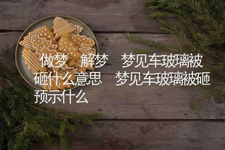 梦见车辆失控预示什么意思啊