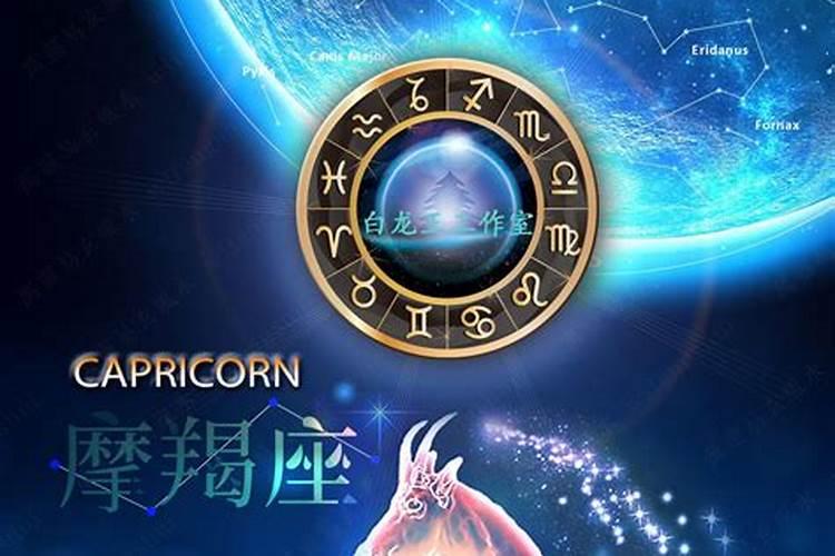 摩羯座9月份星座运势2021年