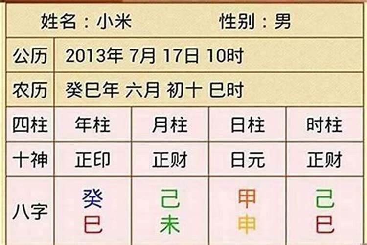 八字大运好不好